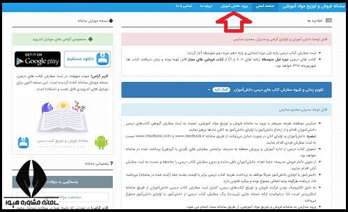 ثبت نام کتاب درسی پایه یازدهم انسانی